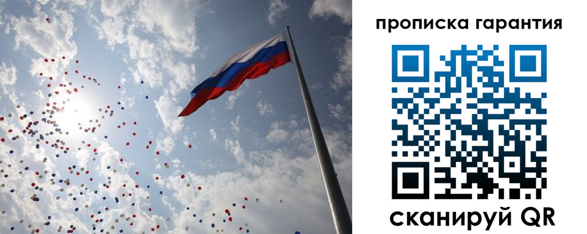 временная регистрация недорого в Джанкое