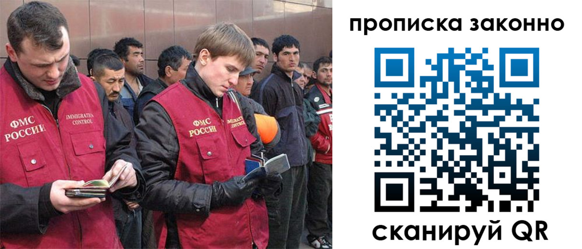прописка гарантия в Джанкое