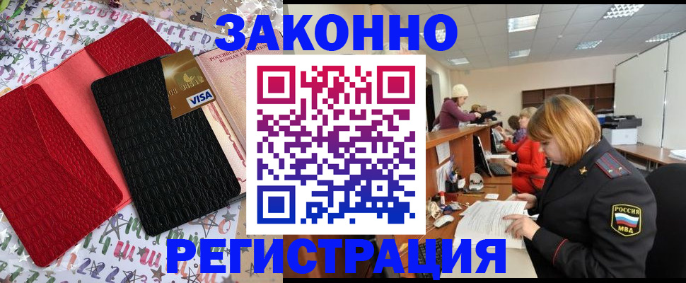 прописка поиск в Джанкое